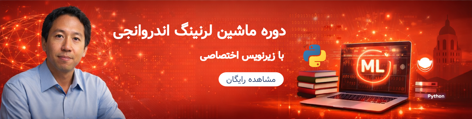 دوره اندروانجی
